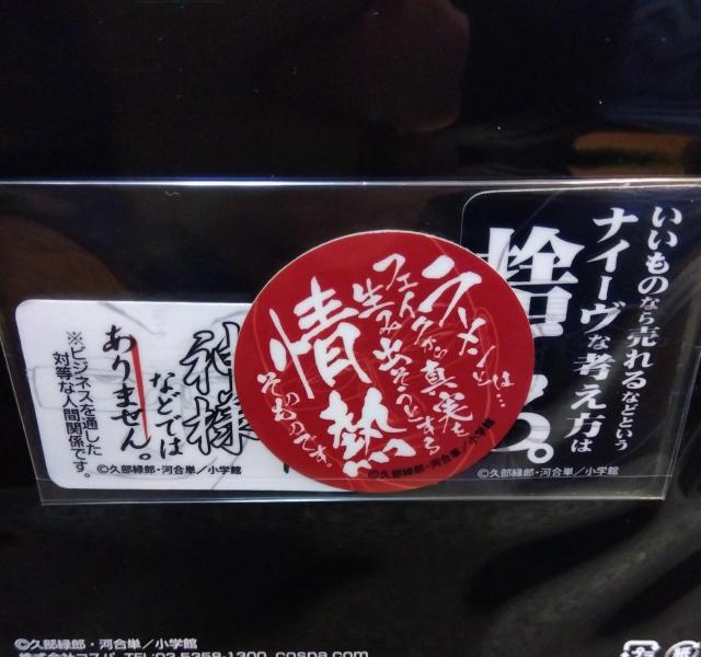 送料無料!『らーめん才遊記』 ステッカー3枚セット < アニメ/コミック/キャラクター  送料無料!『らーめん才遊記』 ステッカー3枚セット < アニメ/コミック/キャラクターの