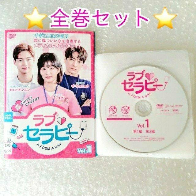 DVD「ラブ・セラピー 全13巻/イ・ジュニョク」レンタル落ち < CD/DVD/ビデオ  DVD「ラブ・セラピー 全13巻/イ・ジュニョク」レンタル落ち  < CD/DVD/ビデオの