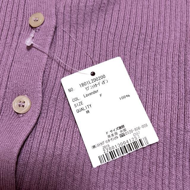 【NEW】リブニットカーディガン/earth music&ecology/パープル < 女性ファッション 【NEW】リブニットカーディガン/earth music&ecology/パープル < 女性ファッションの