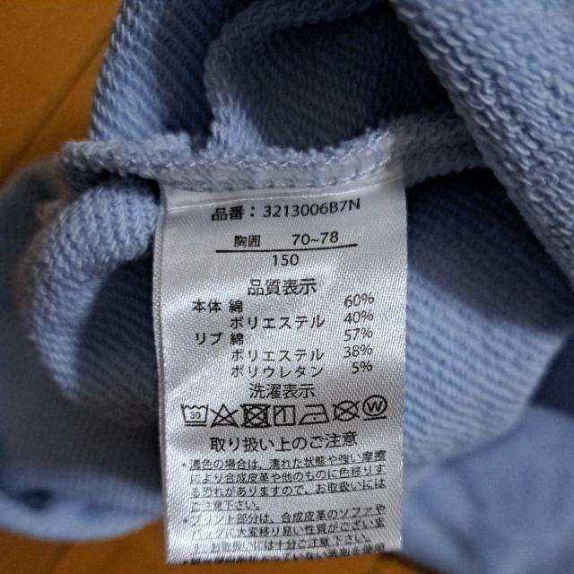 150cm女の子のトレーナー < キッズ/ベビー  150cm女の子のトレーナー < キッズ/ベビーの