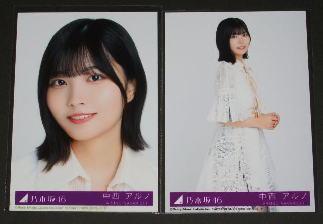 乃木坂46 歩道橋 生写真2枚 中西アルノ < タレントグッズ  乃木坂46 歩道橋 生写真2枚 中西アルノ  < タレントグッズの