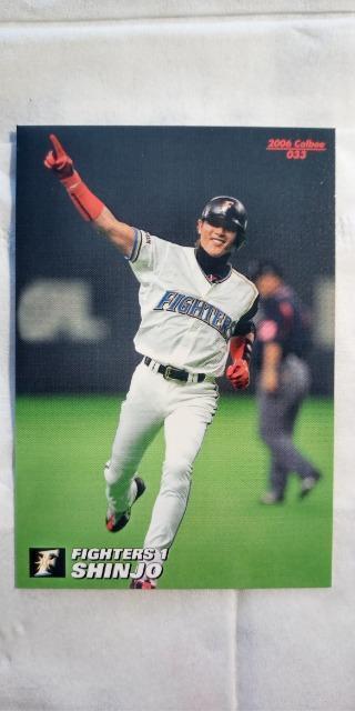 2006プロ野球チップス第1弾・日本ハムSHINJO(新庄剛志)レギュラーカード < トレーディングカード  2006プロ野球チップス第1弾・日本ハムSHINJO(新庄剛志)レギュラーカード  < トレーディングカードの