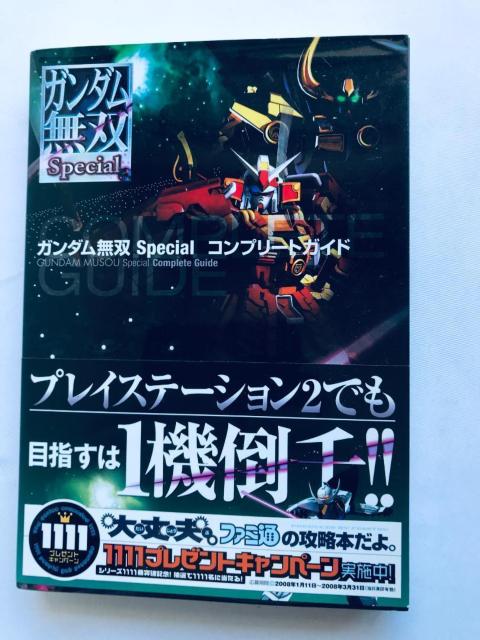 ガンダム無双 スペシャル コンプリートガイド PS2 攻略本 帯 Dynasty Warriors Special Guide < ゲーム本体/ソフト ガンダム無双 スペシャル コンプリートガイド PS2 攻略本 帯 Dynasty Warriors Special Guide < ゲーム本体/ソフトの