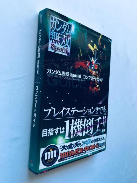 ガンダム無双 スペシャル コンプリートガイド PS2 攻略本 帯 Dynasty Warriors Special Guide < ゲーム本体/ソフト ガンダム無双 スペシャル コンプリートガイド PS2 攻略本 帯 Dynasty Warriors Special Guide < ゲーム本体/ソフトの