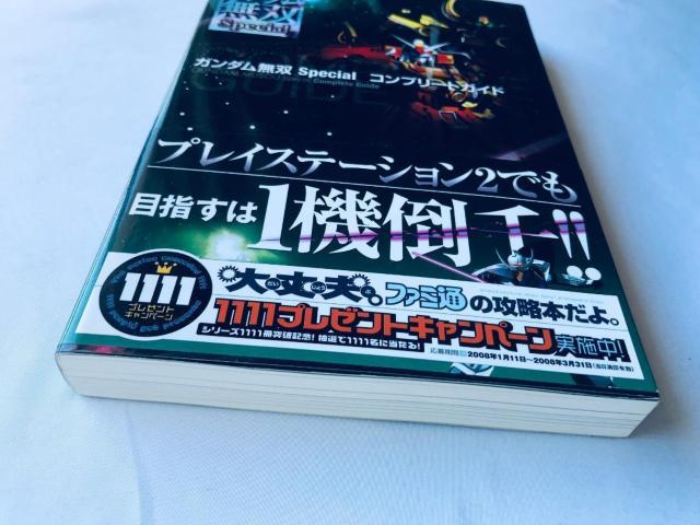 ガンダム無双 スペシャル コンプリートガイド PS2 攻略本 帯 Dynasty Warriors Special Guide < ゲーム本体/ソフト ガンダム無双 スペシャル コンプリートガイド PS2 攻略本 帯 Dynasty Warriors Special Guide < ゲーム本体/ソフトの