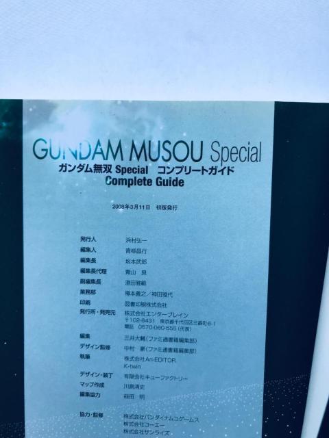 ガンダム無双 スペシャル コンプリートガイド PS2 攻略本 帯 Dynasty Warriors Special Guide < ゲーム本体/ソフト ガンダム無双 スペシャル コンプリートガイド PS2 攻略本 帯 Dynasty Warriors Special Guide < ゲーム本体/ソフトの