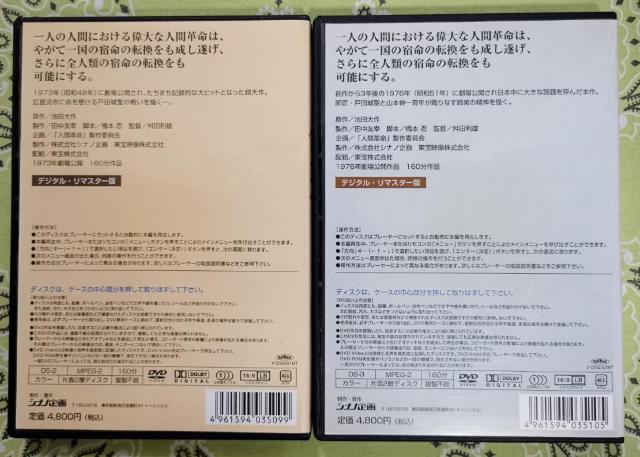 映画 人間革命 続人間革命 デジタル・リマスター版高画質DVD 2枚セット < CD/DVD/ビデオ  映画 人間革命 続人間革命 デジタル・リマスター版高画質DVD 2枚セット < CD/DVD/ビデオの