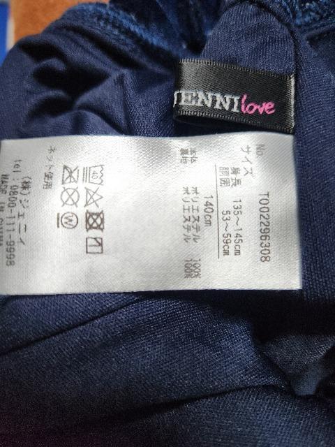 美品 JENNI love ベロアパンツ < ブランド 美品 JENNI love ベロアパンツ < ブランドの