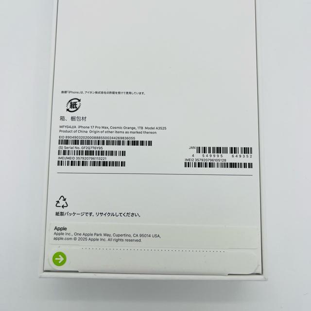 未開封 iPhone 17 Pro Max 1TB SIMフリー オレンジ 本体 < 家電/AV 未開封 iPhone 17 Pro Max 1TB SIMフリー オレンジ 本体 < 家電/AVの