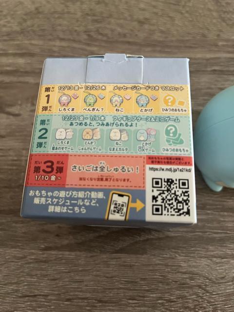 すみっこぐらし < おもちゃ すみっこぐらし < おもちゃの