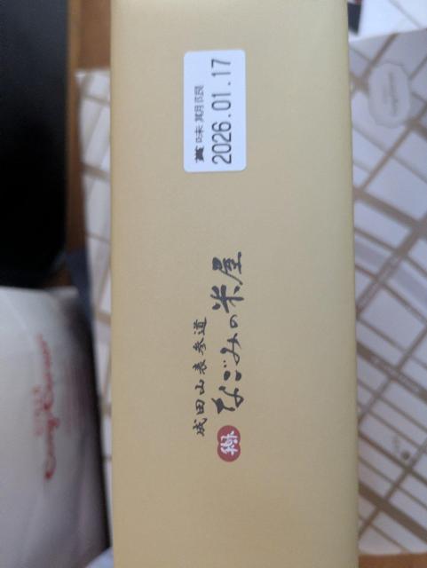 4箱詰め合わせ < グルメ/ドリンク 4箱詰め合わせ < グルメ/ドリンクの