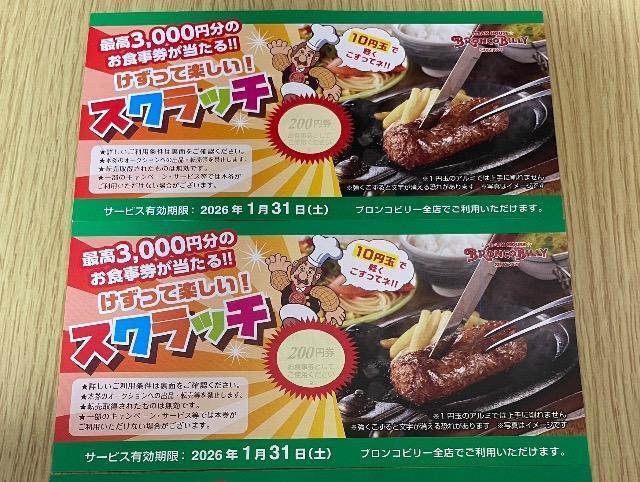 �X�e�[�L�@���X�g�����@�H���@�u�����R�r���[�@����2200�~�@�W�F���[�g&�h�����N�o�[1�O���[�v�S�����������@�f�B�i�[10%����  �� �`�P�b�g/������ 