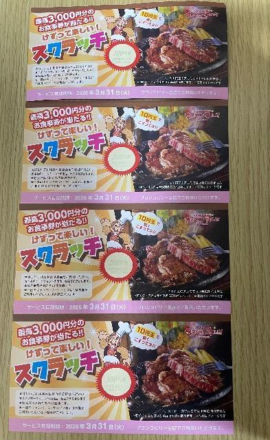 �X�e�[�L�@���X�g�����@�H���@�u�����R�r���[�@����2200�~�@�W�F���[�g&�h�����N�o�[1�O���[�v�S�����������@�f�B�i�[10%���� �� �`�P�b�g/������ 