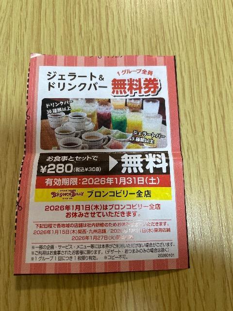 �X�e�[�L�@���X�g�����@�H���@�u�����R�r���[�@����2200�~�@�W�F���[�g&�h�����N�o�[1�O���[�v�S�����������@�f�B�i�[10%���� �� �`�P�b�g/������ 