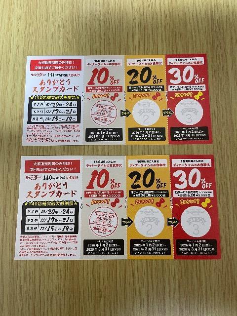 �X�e�[�L�@���X�g�����@�H���@�u�����R�r���[�@����2200�~�@�W�F���[�g&�h�����N�o�[1�O���[�v�S�����������@�f�B�i�[10%���� �� �`�P�b�g/������ 