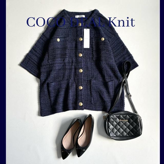 ◆新品◆1.2万◆ココディール◆ツイード風ニットカーディガン◆ネイビー◆M < ブランド ◆新品◆1.2万◆ココディール◆ツイード風ニットカーディガン◆ネイビー◆M < ブランドの