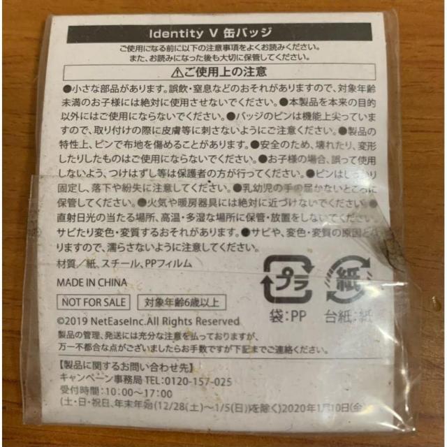 �y���������zIdentity V �I���W�i���ʃo�b�W �u���[ �񔄕i ���g�p�E���J�� �� �z�r�[�� 