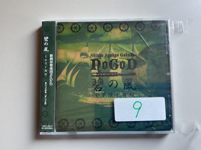 �V���@���y�cNoGoD �ɂ̕�-�~�h���m�J�[- CD TRKY-0010 �r�W���A���n V�n �� CD/DVD/�r�f�I�� 