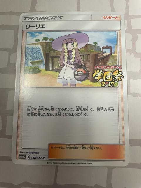 2017 �w���� ���[���G  �� �g���[�f�B���O�J�[�h�� 