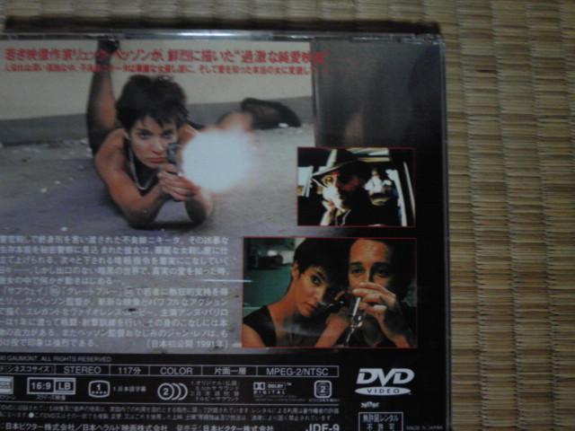 NIKITA ニキータ < CD/DVD/ビデオ  NIKITA ニキータ < CD/DVD/ビデオの