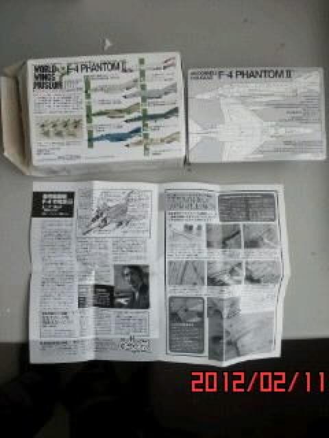 マクダネル・ダグラス F-4ファントムU < ホビー  マクダネル・ダグラス F-4ファントムU < ホビーの