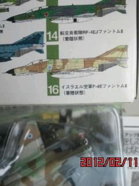 マクダネル・ダグラス F-4ファントムU < ホビー  マクダネル・ダグラス F-4ファントムU < ホビーの