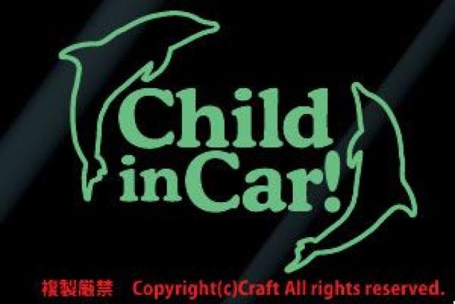 Child in Car/ステッカー(イルカ)ミント14cmチャイルドインカー < 自動車/バイク Child in Car/ステッカー(イルカ)ミント14cmチャイルドインカー < 自動車/バイク