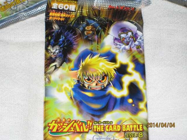 金色のガシュベル!!ザ・カードバトル レベル8拡張パック < おもちゃ 金色のガシュベル!!ザ・カードバトル レベル8拡張パック < おもちゃの