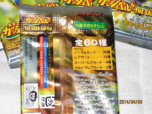 金色のガシュベル!!ザ・カードバトル レベル8拡張パック < おもちゃ 金色のガシュベル!!ザ・カードバトル レベル8拡張パック < おもちゃの
