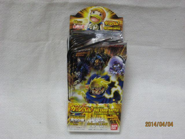 金色のガシュベル!!ザ・カードバトル レベル8拡張パック < おもちゃ 金色のガシュベル!!ザ・カードバトル レベル8拡張パック < おもちゃの