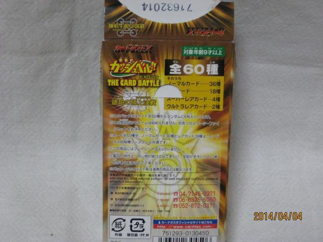 金色のガシュベル!!ザ・カードバトル レベル8拡張パック < おもちゃ 金色のガシュベル!!ザ・カードバトル レベル8拡張パック < おもちゃの