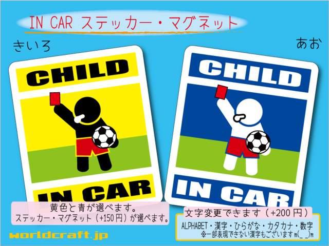 CHILD IN CARXebJ[ TbJ[RbhJ[ho[W   W[/X|[c 