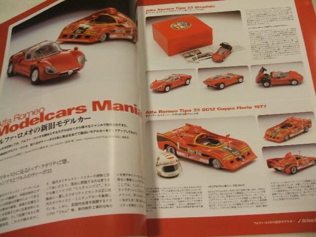 絶版モデルカーズ95号アルファ・ロメオ DINKYミニカー < ホビー 絶版モデルカーズ95号アルファ・ロメオ DINKYミニカー < ホビーの