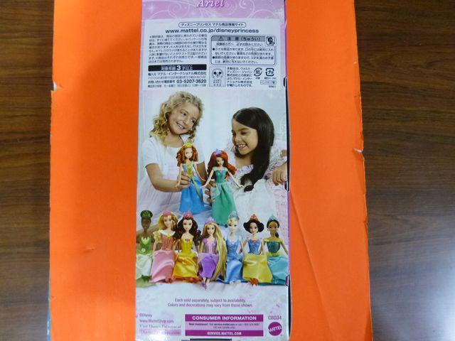 キラキラドレスのプリンセスドール アリエル < おもちゃ  キラキラドレスのプリンセスドール アリエル < おもちゃの