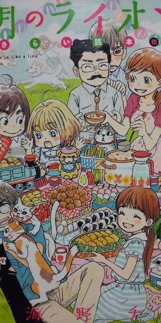 【送料無料】3月のライオン 16巻おまけ付セット《実写映画》 < アニメ/コミック/キャラクター  【送料無料】3月のライオン 16巻おまけ付セット《実写映画》 < アニメ/コミック/キャラクターの