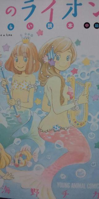 【送料無料】3月のライオン 16巻おまけ付セット《実写映画》 < アニメ/コミック/キャラクター  【送料無料】3月のライオン 16巻おまけ付セット《実写映画》 < アニメ/コミック/キャラクターの