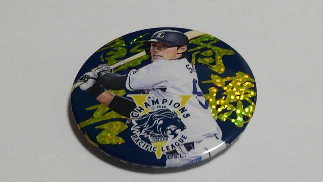 埼玉西武ライオンズ 2018 パ優勝記念シークレット缶バッジ 65 斉藤彰吾選手 < レジャー/スポーツ  埼玉西武ライオンズ 2018 パ優勝記念シークレット缶バッジ 65 斉藤彰吾選手  < レジャー/スポーツの