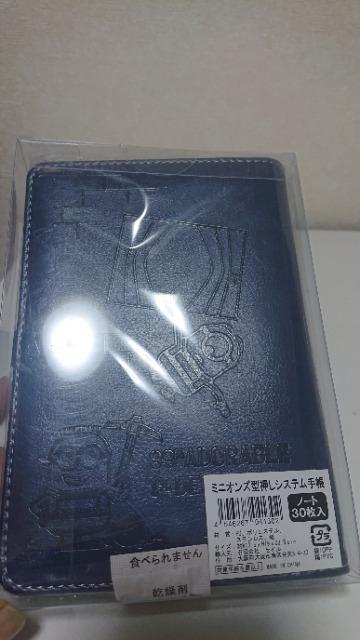 未開封★ミニオンズ★型押しシステム手帳★ < アニメ/コミック/キャラクター 未開封★ミニオンズ★型押しシステム手帳★ < アニメ/コミック/キャラクターの