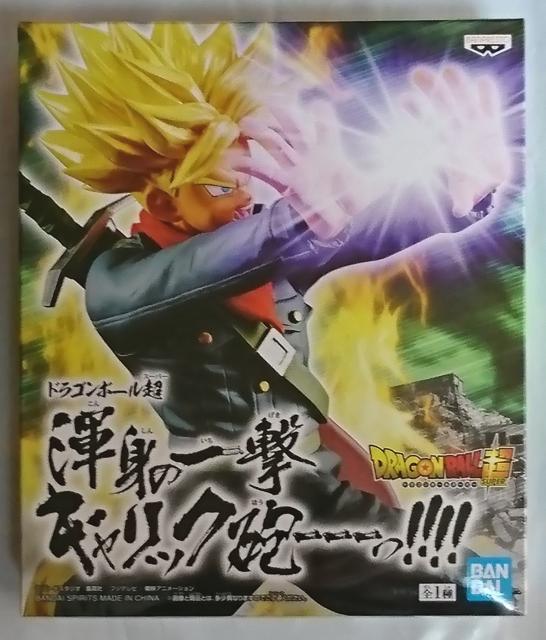 ドラゴンボール超 渾身の一撃 ギャリック砲---っ!!!! 超サイヤ人 トランクス < アニメ/コミック/キャラクター  ドラゴンボール超 渾身の一撃 ギャリック砲---っ!!!! 超サイヤ人 トランクス  < アニメ/コミック/キャラクターの