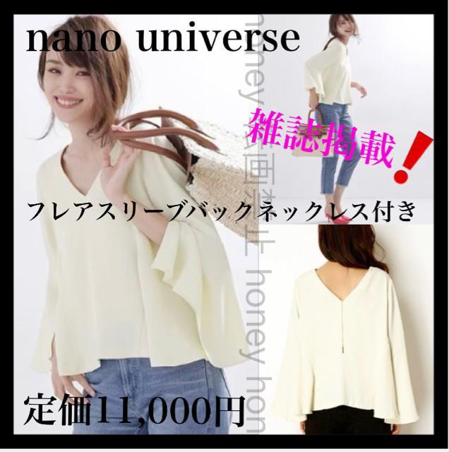 雑誌掲載●定価11,000円●バックネックレス付き フレアスリーブ●黄色イエロー●nano universeナノユニバース < ブランド  雑誌掲載●定価11,000円●バックネックレス付き フレアスリーブ●黄色イエロー●nano universeナノユニバース  < ブランドの