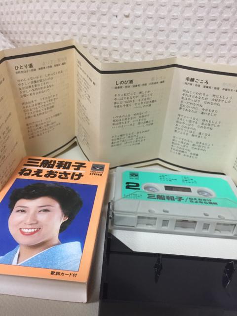 1246.三船和子カセットテープ < CD/DVD/ビデオ  1246.三船和子カセットテープ  < CD/DVD/ビデオの
