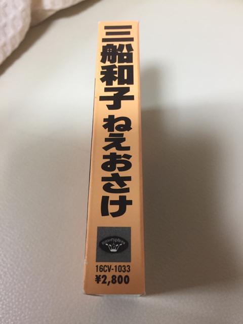 1246.三船和子カセットテープ < CD/DVD/ビデオ  1246.三船和子カセットテープ < CD/DVD/ビデオの