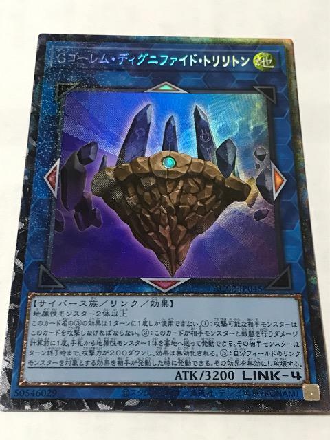 遊戯王 Gゴーレム・ディグニファイド・トリリトン AC02-JP045 コレクターズレア < トレーディングカード 遊戯王 Gゴーレム・ディグニファイド・トリリトン AC02-JP045 コレクターズレア < トレーディングカードの
