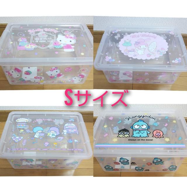 サンリオ収納ボックスセット < アニメ/コミック/キャラクター サンリオ収納ボックスセット < アニメ/コミック/キャラクターの