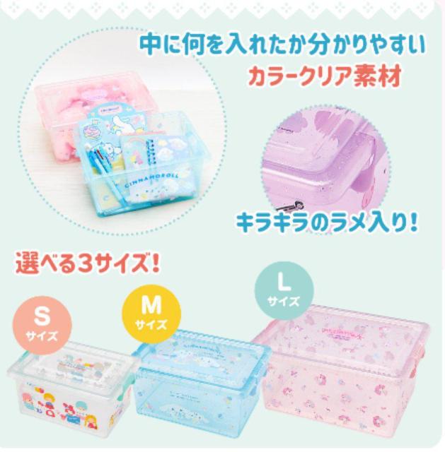 サンリオ収納ボックスセット < アニメ/コミック/キャラクター サンリオ収納ボックスセット < アニメ/コミック/キャラクターの