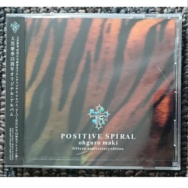 KF  大黒摩季  POSITIVE SPIRAL  新品・未開封 < タレントグッズ  KF  大黒摩季  POSITIVE SPIRAL  新品・未開封  < タレントグッズの