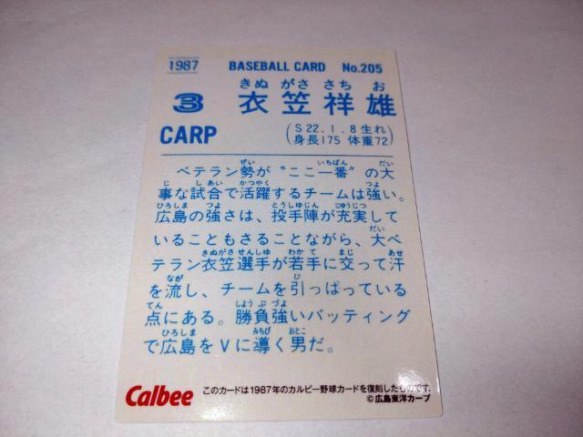 カルビープロ野球チップス2022 第3弾 M-17 広島東洋カープ 3 衣笠祥雄選手 < トレーディングカード  カルビープロ野球チップス2022 第3弾 M-17 広島東洋カープ 3 衣笠祥雄選手 < トレーディングカードの