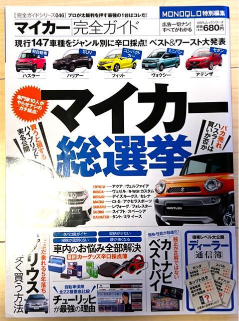 MONOQLO �}�C�J�[���I�� 