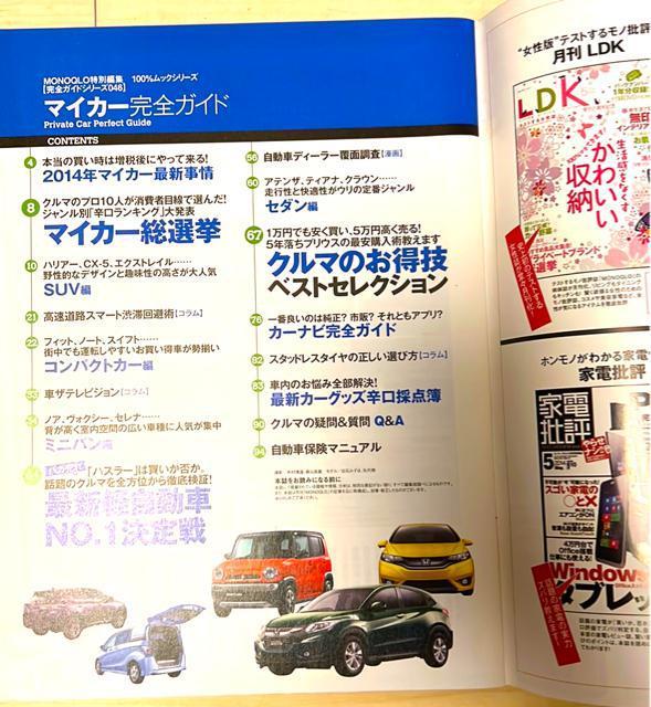 MONOQLO �}�C�J�[���I��