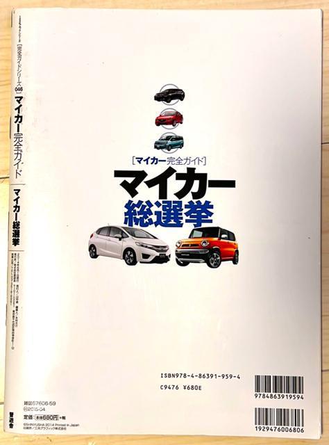 MONOQLO �}�C�J�[���I��